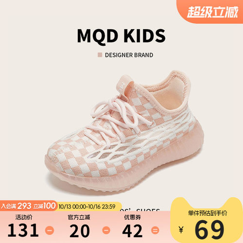 MQD夏季新款时尚椰子鞋透气网鞋