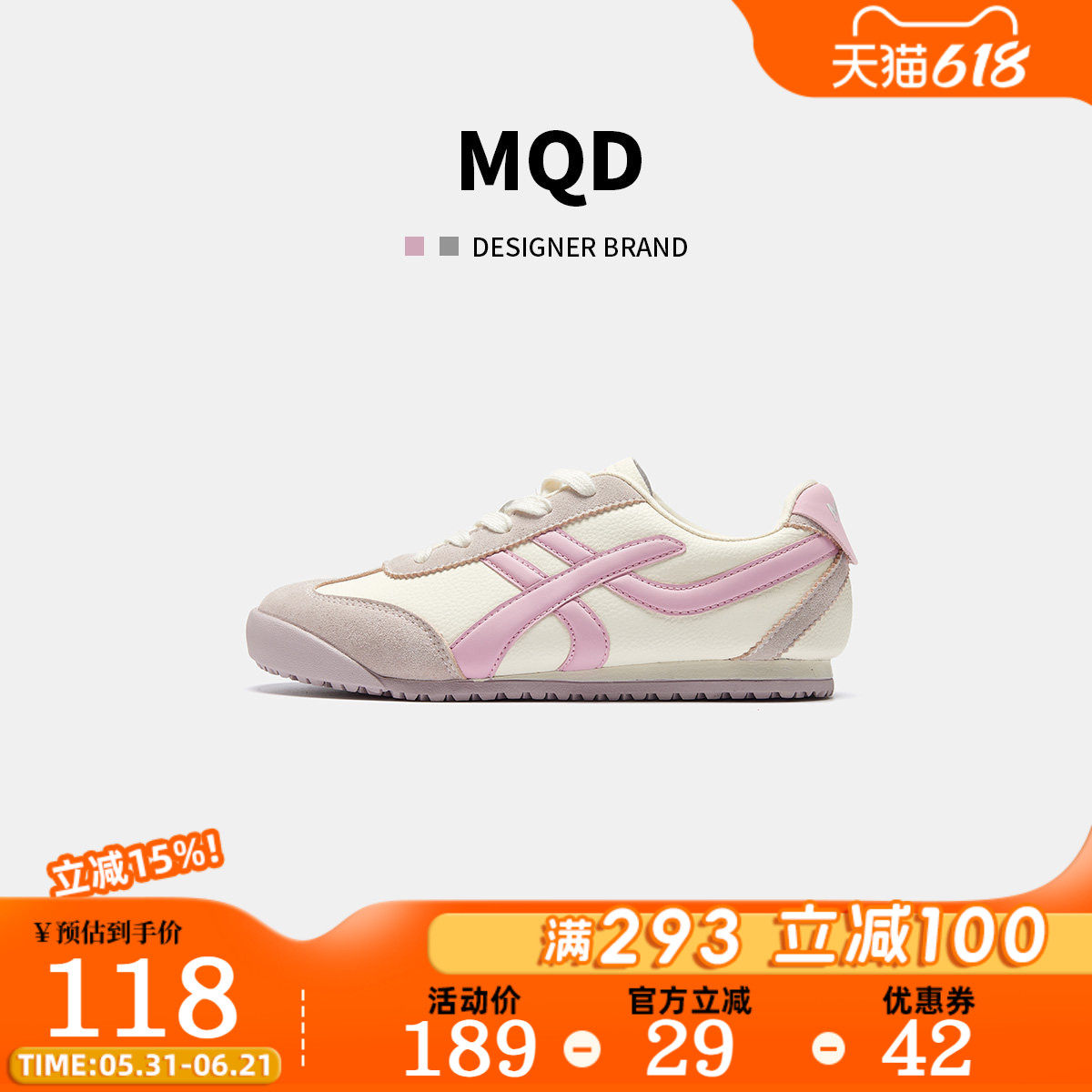 MQD马骑顿心板鞋童鞋2026春季新款休闲日常百搭简约透气德训鞋子