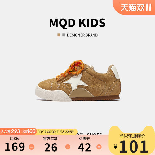 MQD儿童秋季星星德训鞋软底透气