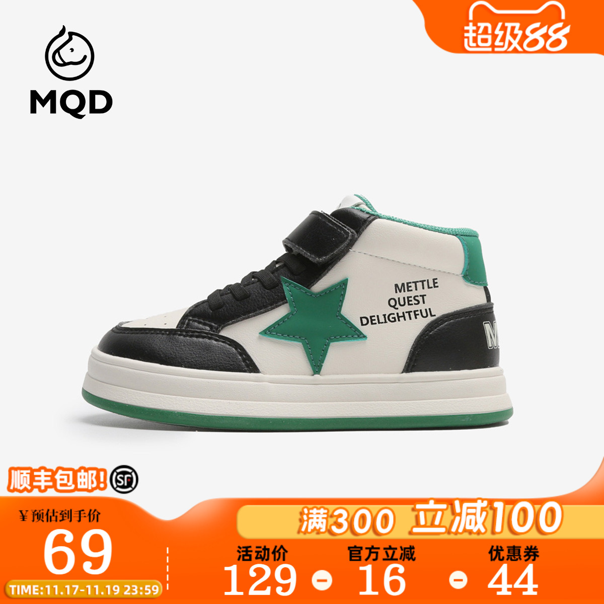 MQD马骑顿轻便透气运动鞋