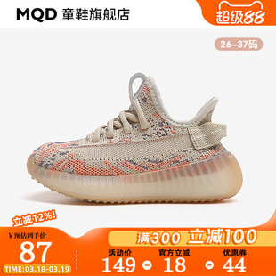 MQD童鞋女童椰子鞋大童2026春季新款轻便网面透气儿童运动鞋男孩