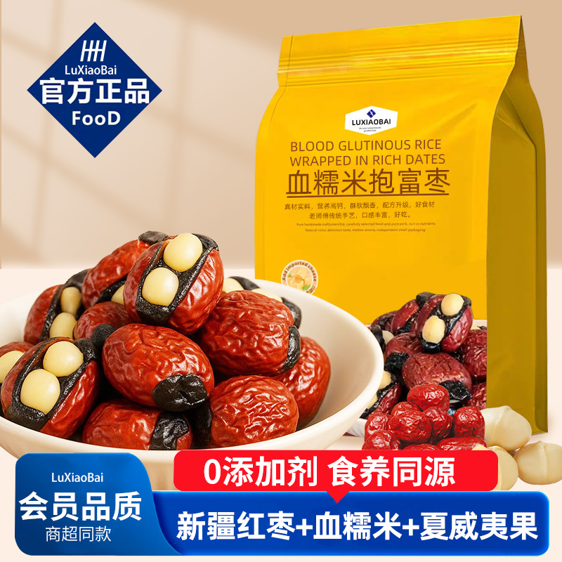 血糯米抱富枣无添加夏威夷果红枣抱抱果抱福枣网红休闲小零食坚果