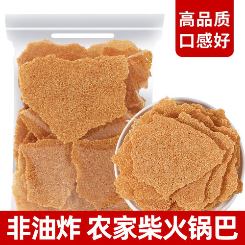 农家锅巴非油炸安徽特产原味小零食小吃手工大米柴火土灶老灶怀旧