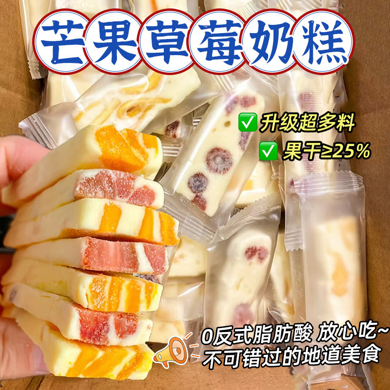 草莓干芒果之恋奶糕牛轧糖小吃零食休闲食品果脯官方旗舰店糕点心,零食/坚果/特产,草莓干,淘宝优惠券,粉丝福利购,淘宝优惠卷