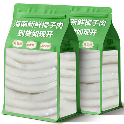 海南椰子肉新鲜即食4斤袋装椰子鸡煲汤配料商用真空金椰肉块榨汁