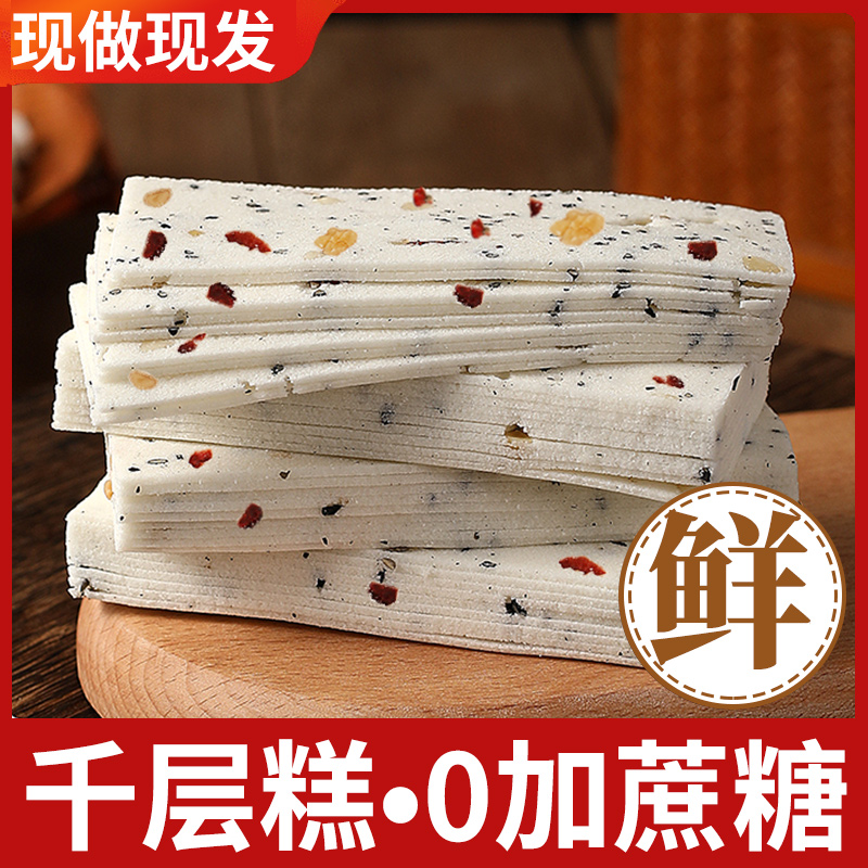 千层茯苓八珍糕云片糕桃片无糖精早餐零食坚果山药官方旗舰店正品