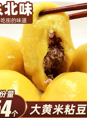 正宗东北粘豆包旗舰店粗粮低脂无糖精大黄米五谷杂粮老式早餐手工