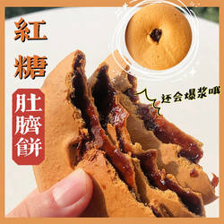 红糖肚脐饼潮汕特产地方特色美食年货各地中式糕点送长辈孕妇零食