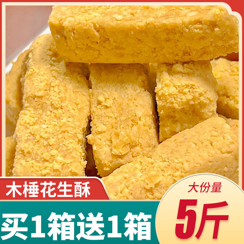 花生酥糖安徽特产正宗巢湖传统老式木锤酥糕点即食茶点小零食食品,零食/坚果/特产,酥糖,淘宝优惠券,粉丝福利购,淘宝优惠卷