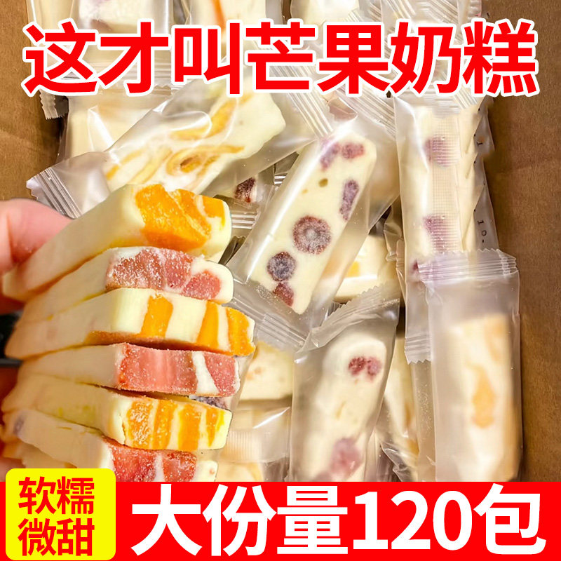 芒果干之恋奶糕草莓牛轧糖办公室网红爆款软糖年货零食批发小儿童,零食/坚果/特产,棉花糖/牛轧糖/充气糖果,淘宝优惠券,粉丝福利购,淘宝优惠卷