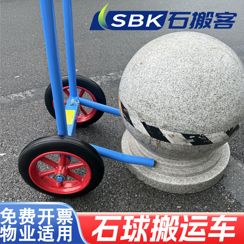 石球搬运车原厂直发开票送货上门图片