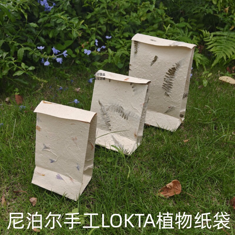 尼泊尔手工LOKTA植物纸袋手提袋包装袋
