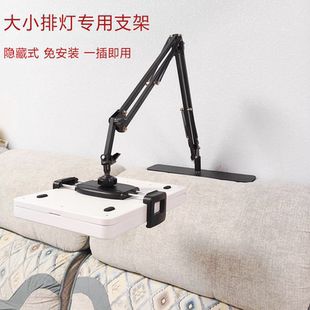 大排灯exideal支架床头led美容灯多功能美容仪大号夹头悬臂支撑架