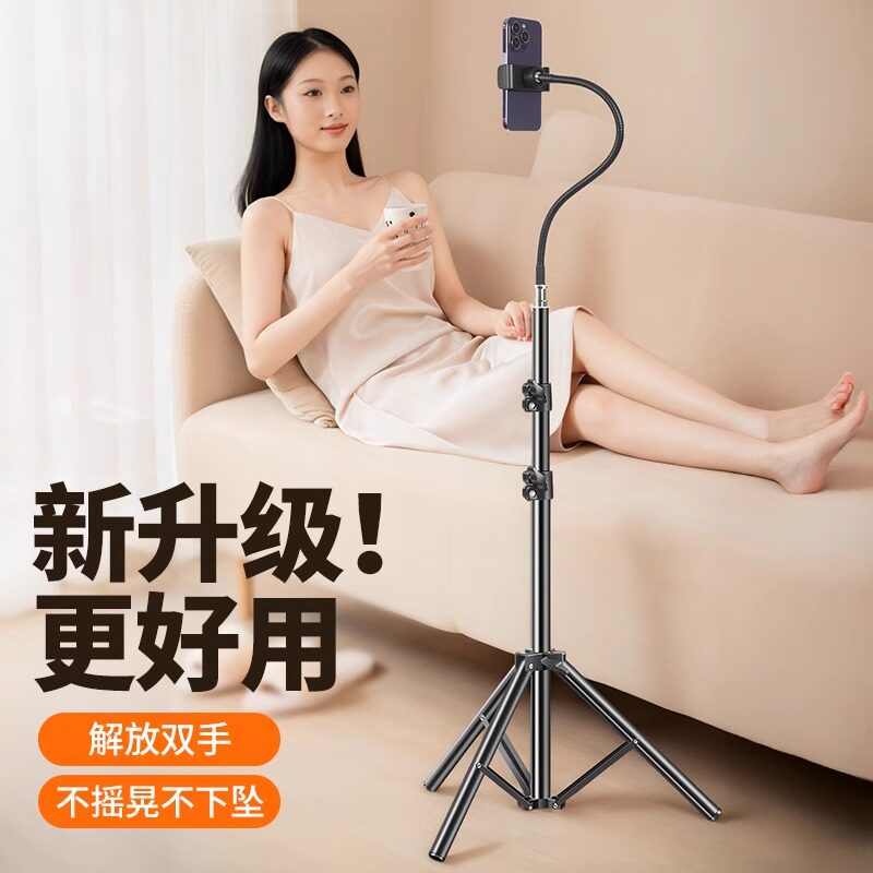手机直播支架拍照三脚架自拍考研复试录视频拍摄落地懒人支撑架