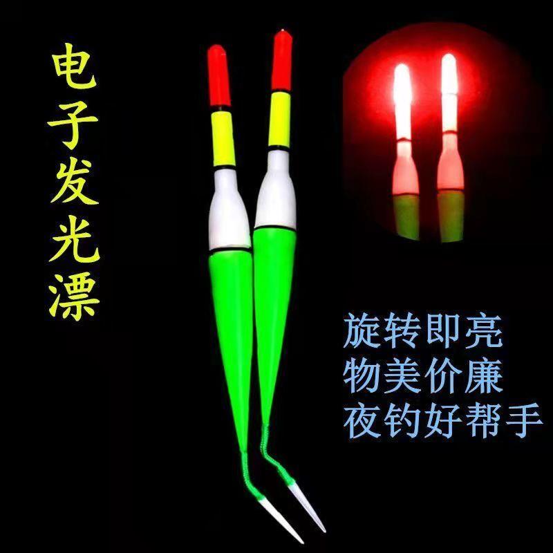 电子漂夜光漂日夜两用超亮渔具带电池塑料钓鱼漂高灵敏浮漂加粗
