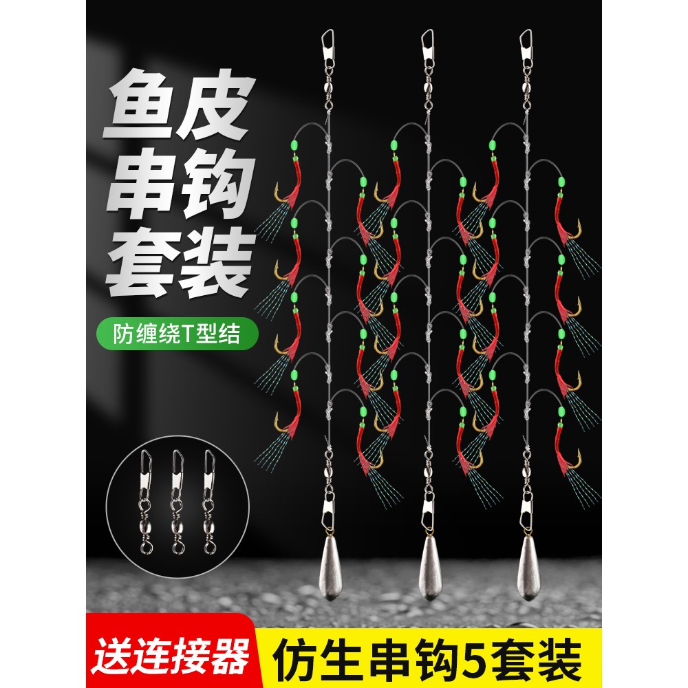 翘嘴白条鱼皮仿生串钩钓组红皮亮皮鱼钩仕挂路亚假饵金丸世虾皮钩