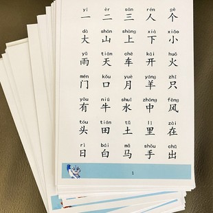 洪恩识字1300字学前识字卡片汉字卡送卡册拼音早教古诗益智卡片