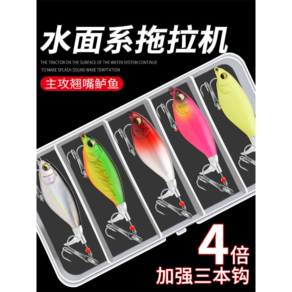 水面拖拉机路亚饵远投路亚假饵钓翘嘴鲈鱼黑鱼浮水铅笔螺旋桨淡水