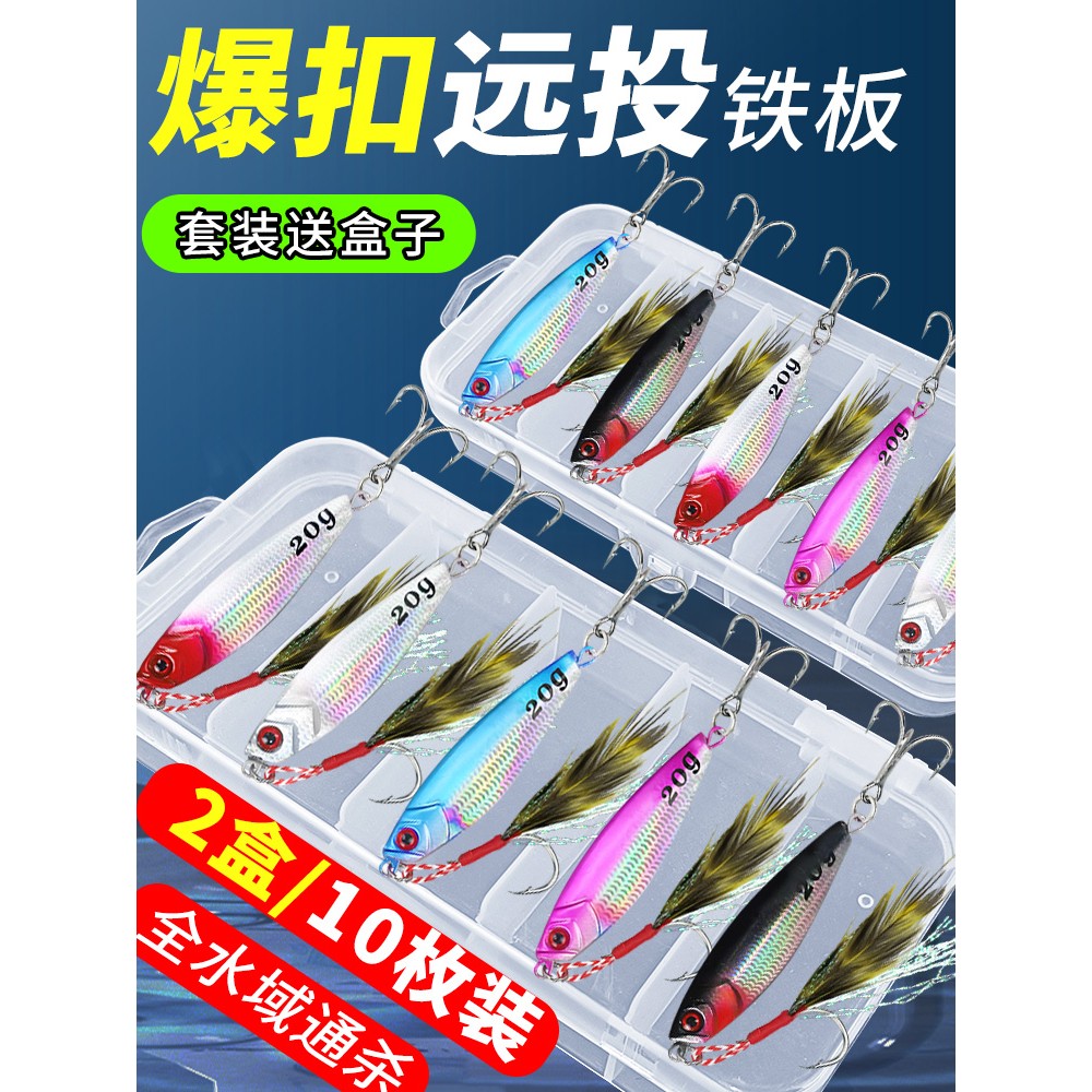 飘落铁板路亚饵套装亮片vib远投钓翘嘴鲈鱼鳜鱼专用假饵淡水通杀