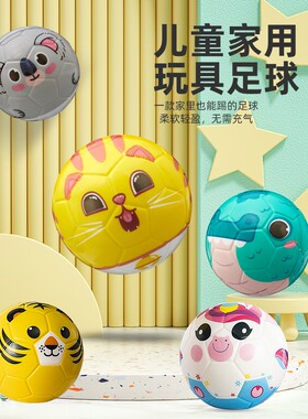fepe儿童足球宝宝专用西瓜拍拍球小皮球玩具免充气卡通家用幼儿园