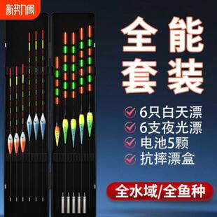 醒目鱼漂加粗荧光高亮 5支夜光漂咬钩变色6支漂日夜两用浮漂套装