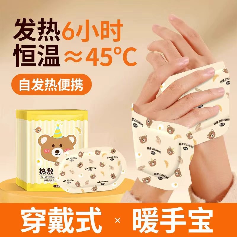 暖手宝自发热暖手贴手握热敷暖宝穿戴式学生专用儿童成人冬天手冷