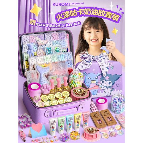 火漆印章套装豪华版女孩奶油胶咕卡火星火气电熔炉自制果冻蜡腊捏