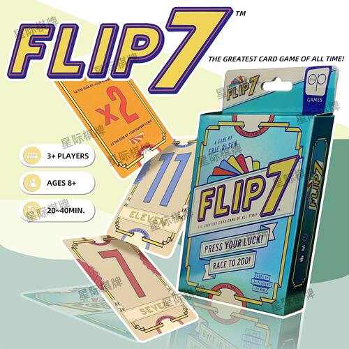flip7团建游戏翻转7桌游卡牌欢快运气聚会多人破冰桌面英文游戏