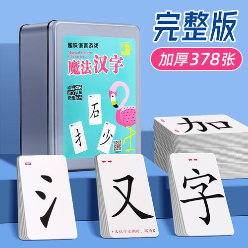 儿童魔法拼字卡片偏旁部首组合识字扑克牌启蒙认字益智玩具礼物