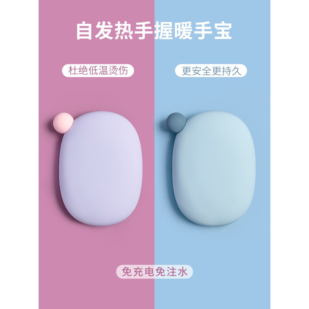硅胶暖手宝自发热手握式暖手蛋替换芯暖宝宝随身携带学生儿童专用