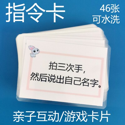 宝宝亲子互动游戏卡片 动作指令卡 儿童益智早教闪卡可定制可水洗