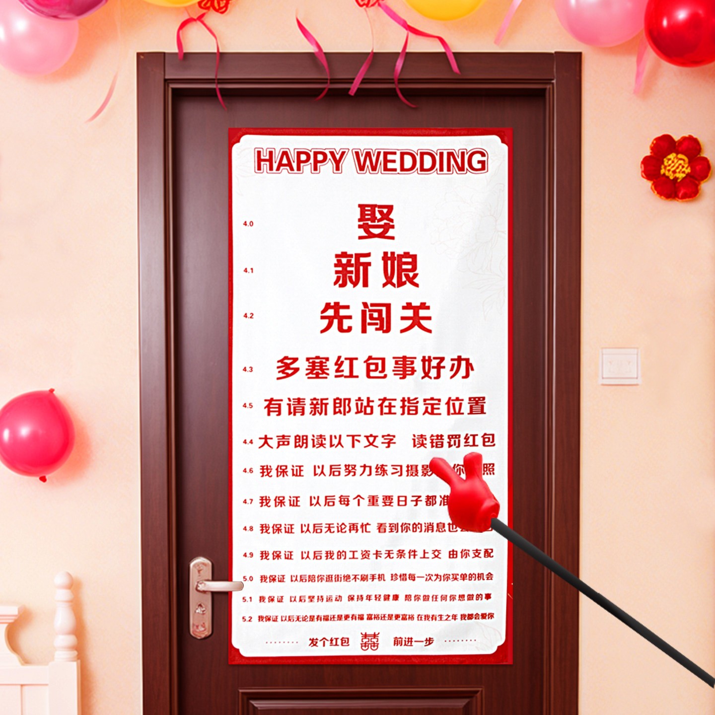 新婚接亲游戏视力检查表小游戏结婚道具婚礼搞笑堵门互动拦门整人