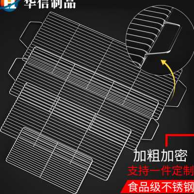 不锈钢烘焙晾网架烤箱网架加粗烤肉篦子不锈钢猪肉架不锈钢烧烤网