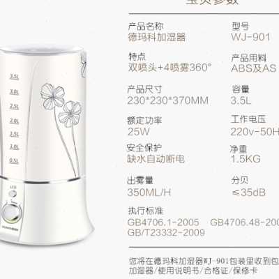德瑪科加濕器家用靜音臥室辦公室孕婦嬰兒空氣香薰凈化大霧量