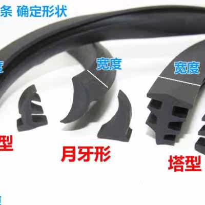 铝合金门窗密封胶条固定玻璃缝隙压条老式90型推拉窗户橡胶皮嵌条