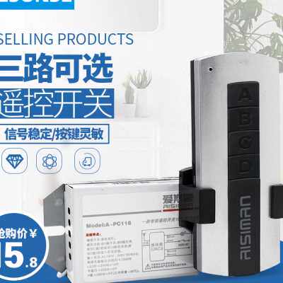 智能穿墙遥控开关家用无线灯具电灯电源控制器数码分段器吊灯220v
