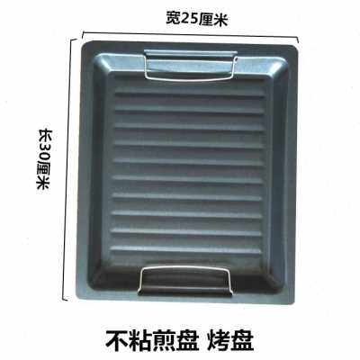 烧烤盘加厚家用不粘煎盘户外木炭韩式烤盘烧烤炉配件工具大烤肉盘