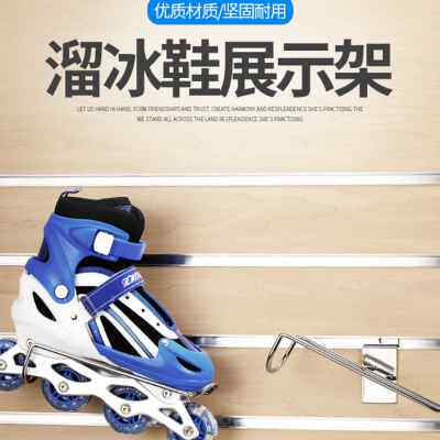 钉墙方管槽板溜冰鞋架直接上墙轮滑冰鞋托展示横梁旱冰速滑鞋托架