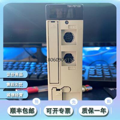 TSXP57103M 施耐德 PREMIUM PLC 模块 TSX P57103 现货大量供应