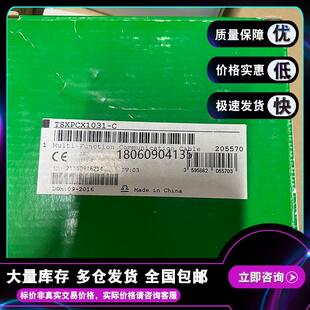 TSXPCX1031 DTE 终端端口的 RS232 连接电缆 - 2.5 M