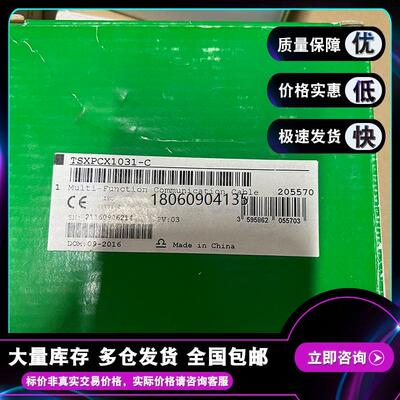 TSXPCX1031 DTE 终端端口的 RS232 连接电缆 - 2.5 M