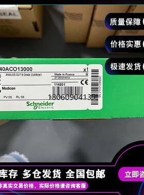 140ACO13000 模拟输出模块 Modicon Quantum - 8 O 多量程 施耐德