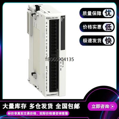 TM2AMM6HT 模拟输入/输出模块M238-4 输入电压/电流 高电平-2输出