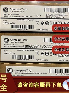 1769-IA16 CompactLogix 120VAC数字输入模块16点 1769IA16