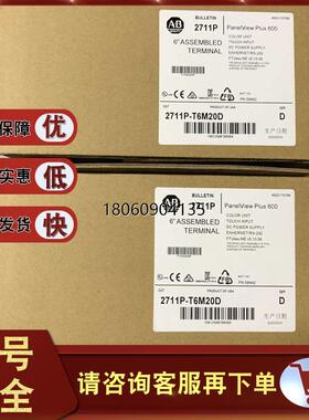 2711P-T6M20D PanelView Plus 600 灰度终端5.5 英寸 2711PT6M20D