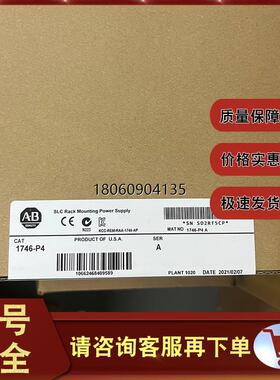 1746-P4 SLC 500机架式电源，120/240VAC 10A 1746P4