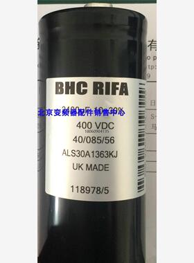 变频器电容ALS30A1363KJ全新原装正品现货质保期一年