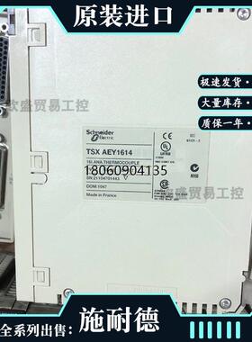 TSXAEY1614 模拟量输入，16通道，TC Modicon Premium 系列