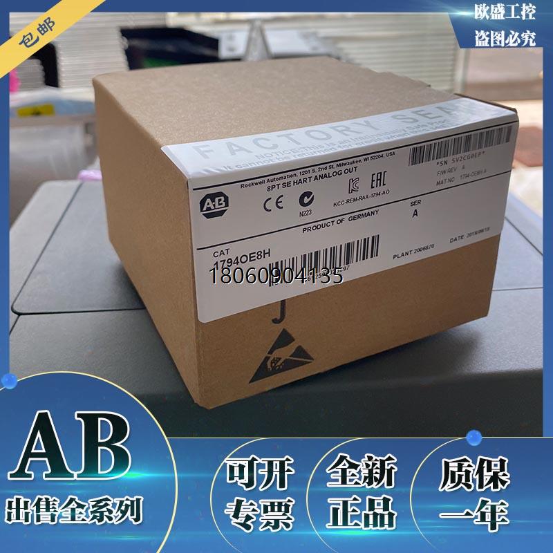 全新原装 1794-OE8H 正品现货 质保一年 17940E8H