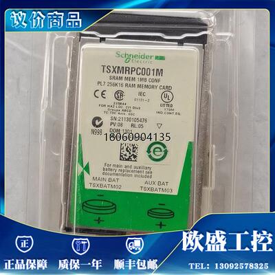TSXMRPC002M 法国 原厂 施耐德 存储卡